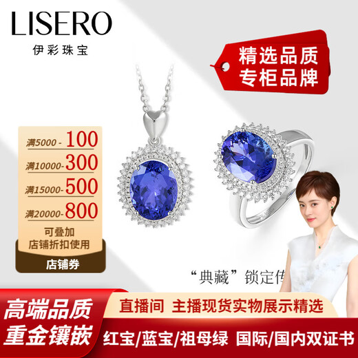 Yicai Mijing Collection Natural Gemstone Tanzanite Ring Neck Accessory Women's 18K Gold Inlaid Necklace Pendant 7.1 Carats Royal Blue (Excluding Chain)