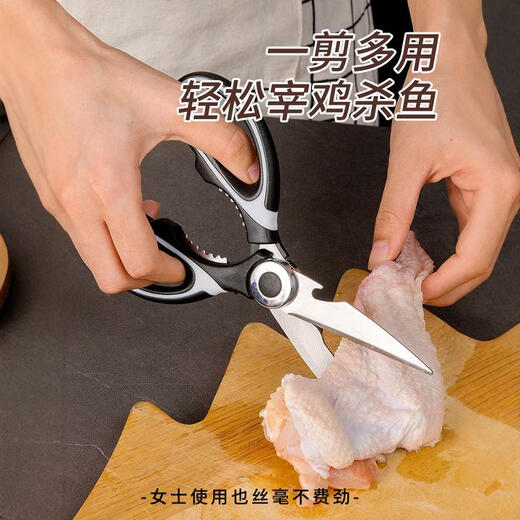 JCZS德国品牌厨房剪刀强力鸡骨剪多功能剪骨头食品级不锈钢剪子食物专 鸡骨剪黑色1把