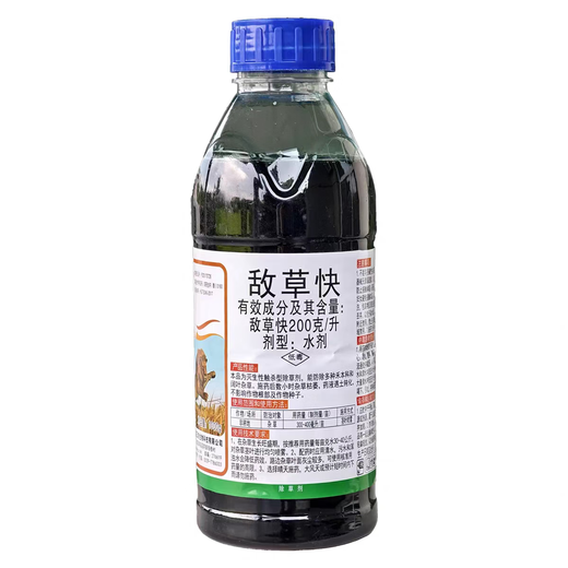 Diquan, a special agent for killing weeds and killing weeds, is a genuine herbicide that kills weeds and kills all weeds 900ml