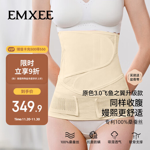 EMXEE Mermaid Belly Belt New Postpartum Maternal Natural Delivery Cesarean Section Belly Belt Special Body Shaping Waist Belt Original Color L