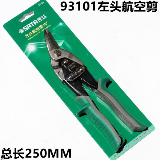 Shida old model 93101 left head iron scissors 93102 right head aviation scissors 93103 straight 93104 extended steel strip scissors 93101 left head aviation scissors 250MM