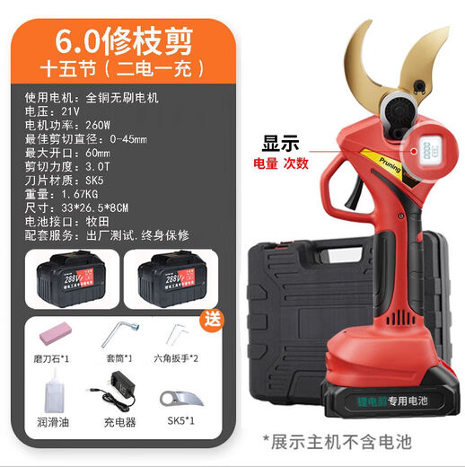 Lithium battery electric pruning shears garden gardening scissors tool fruit tree rechargeable electric shears branch cutting machine 4.0 bare machine without battery