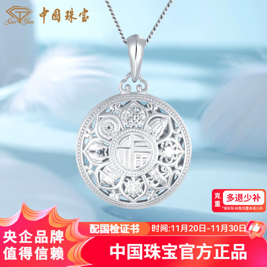 China Jewelry PT950 Lotus Eight Treasures Compass Platinum Pendant Pendant for Men and Women as a Birthday Gift for Wife, About 5.1g