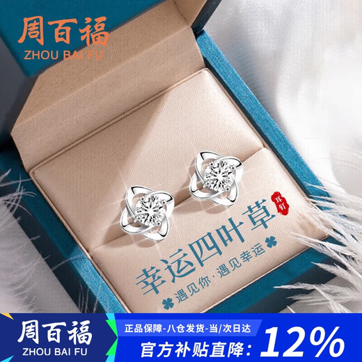 Chow Pak Fook Silver Lucky Four Leaf Clover Earrings Women's Earrings Women's 2025 New Earrings Birthday Gift for Girlfriend