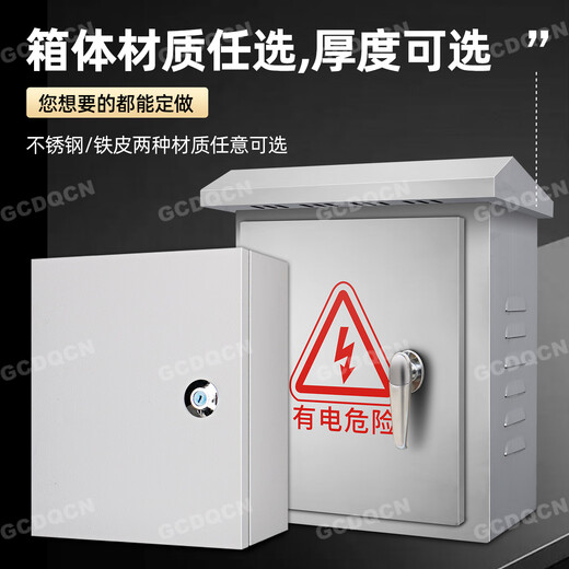 220V household distribution box complete set of leakage protection single entry 63A one in four rental housing socket box one in two out people 0.5 thickness spot