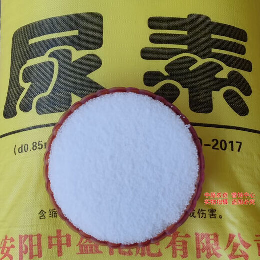 Urea nitrogen fertilizer for growing flowers, vegetables, fruit trees, green plants, household potted plants, field general-purpose compound fertilizer, horticulture and gardening Urea (nitrogen fertilizer) 3Jin Jin is equal to 0.5 kg