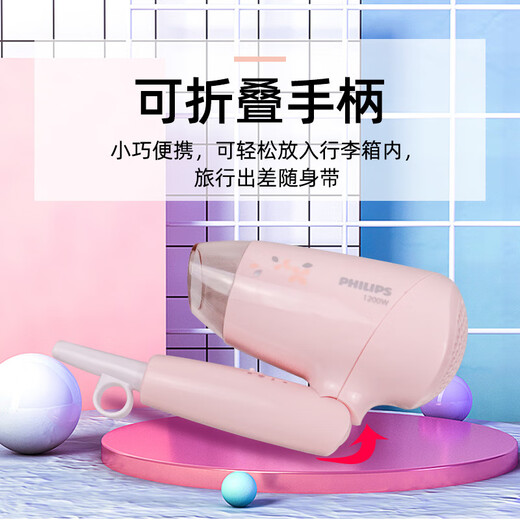 Philips (PHILIPS) hair dryer, household negative ion foldable new hair care, travel and work, hot and cold air hair dryer in hotels, white 1200 watts (fashionable and compact)
