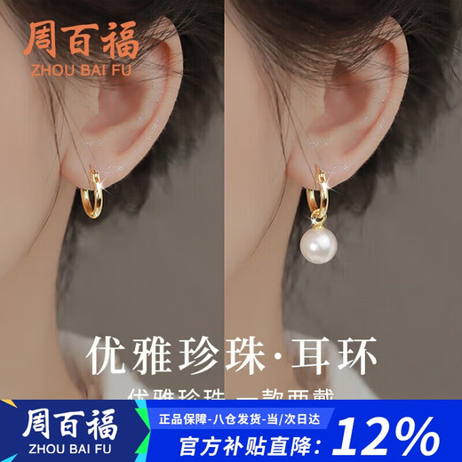 Zhou Baifu Pure Silver Shijia Pearl Earrings for Women 2025 New Women's Earrings and Earrings Practical Birthday Gift for Girlfriend