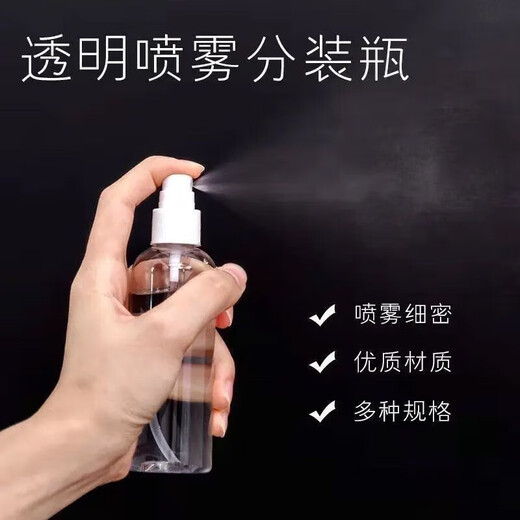 Tongruijian empty spray bottle 100ml travel transparent bottle alcohol toilet water bottle empty spray bottle nozzle accessories empty spray bottle 100ml *3 pieces