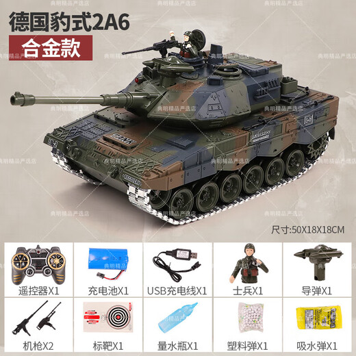 OSPIRO德国品质遥控车遥控虎式坦克履带式金属充电动可发射儿童玩具礼物 合金履带50cm德国豹 火力一电