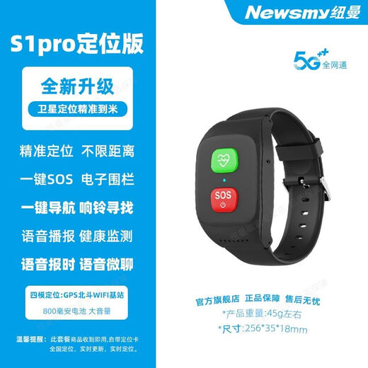 Newman-Armband-Locator für ältere Menschen, Studenten-Telefonuhr, Anti-verlorene GPS-Verfolgung für Kinder und Anti-verlorene Artefakte, 5G-Smart-Positionierungsarmband, Gesundheitserkennung + Sturzerinnerung, Version zur Armbandpositionierung, nach Erhalt einsatzbereit