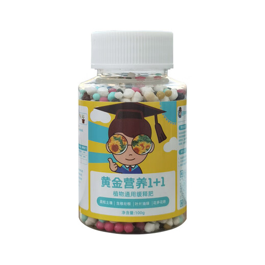 Golden Nutrition 1+1 Household General Plant Coated Fertilizer Granular Fertilizer Vegetable Nitrogen, Phosphorus and Potash Fertilizer Organic Silicon Fertilizer Golden Nutritional Fertilizer 300g/bag*1 bag free spoon