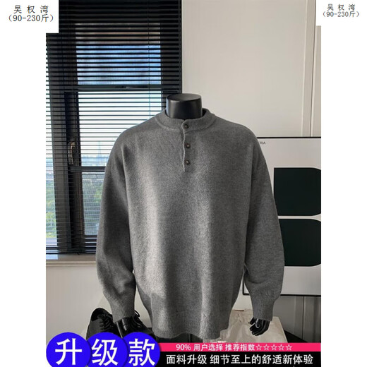 Wu Quanwan gray sweater large size Henry collar sweater men's lazy style inner base sweater jacket black black M recommended 95-115Jin Jin equals 0.5 kg