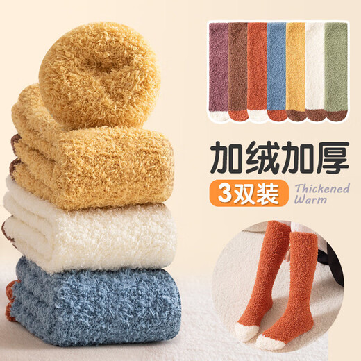 儿童秋冬长筒袜子男童女童珊瑚绒过膝加厚保暖护腿袜睡眠袜 咖色拼色 均码 均码3-15岁