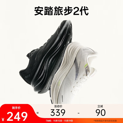 ANTA PG7丨Lvbu 2丨Cushioning running shoes men's black thick-soled sports shoes jogging shoes 112525546
