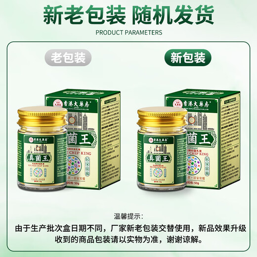 Hong Kong Pharmacy Co., Ltd. Fungus king tinea pedis infection dermatitis eczema athlete's foot severe skin itching peeling rotten feet with anti-drug inhibitor 2 boxes