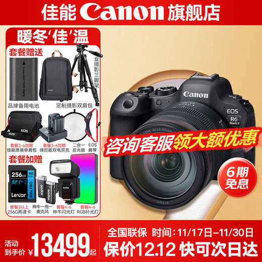 Canon r6 bird hunting photography equipment full-frame mirrorless vlog camera body 4K shooting small lightweight mirrorless camera Place an order for Labubu & Jindou R6 second generation body disassembly + RF 24-105USM disassembly L-level lens Package 2 Upgraded original shoulder bag + customized photography backpack high-capacity backup battery
