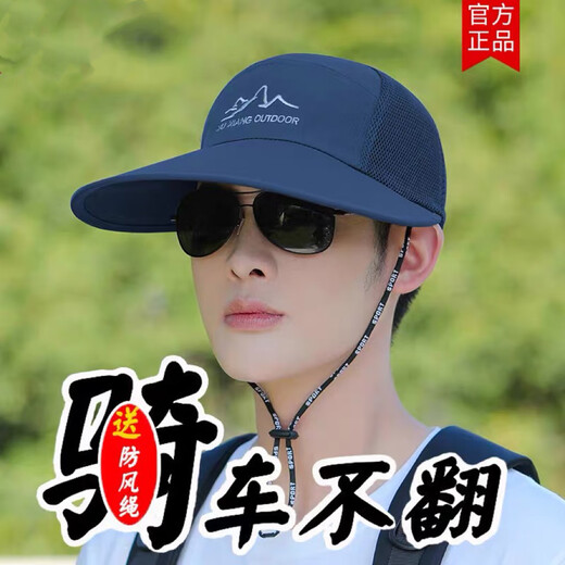 Sunshine Summer Sun Protection Hat Men's Korean Style Trendy Versatile Breathable Sun Hat Outdoor Cycling Men's Mountaineering Fishing Sun Hat Navy Blue (Large Brim Upgraded Version)