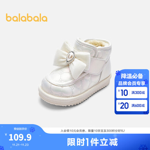 Balabala children's shoes children's boots girls winter baby cotton boots plus velvet thickening snow boots bow fashion warm and non-slip white tone 00311 21 size