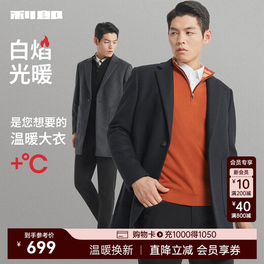 Lilanz official quick-heat warm mid-length woolen coat for men winter 2024 new business men's wool coat fit black (G4DYR8211Y) XL 175/92A