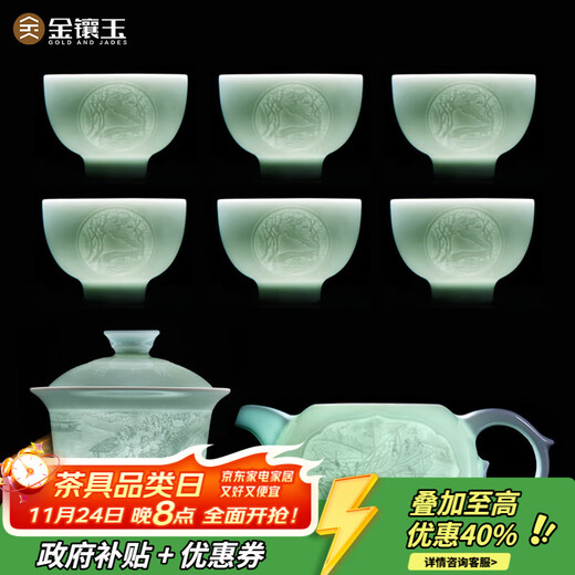 Gold inlaid jade teacher Huang Shouliang's handiwork Jingdezhen Shadow Celadon high-end Kung Fu tea set gift box Qingming Riverside Scene set