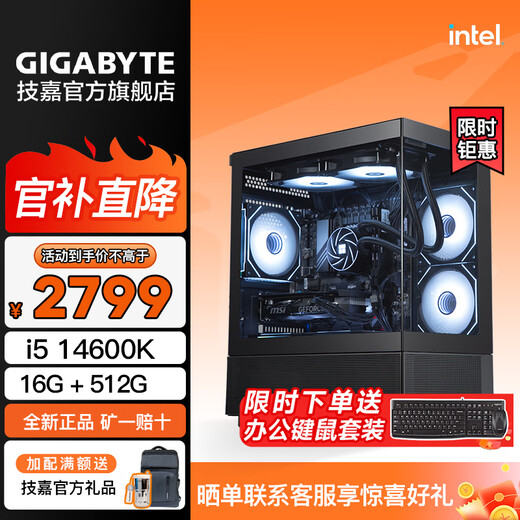 Gigabyte i5 14600KF RTX5060Ti/5070/Ultra5 245KF E-sports game live broadcast design AI sea view room computer host assembly machine Configuration 1 14600KF丨Barebone system