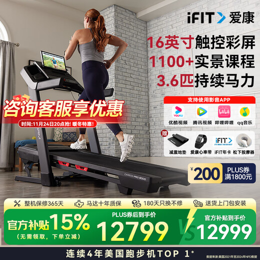 ICON American treadmill Carbon Pro 9000 high-end walking machine for home use, smart color screen fitness equipment, 16-inch color screen, new product launch, installation included