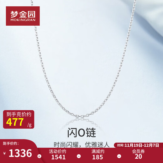 Mengjinyuan Platinum Necklace PT950 Platinum Car Flower Sparkling O-shaped Chain Clavicle Chain Versatile Birthday Gift for Girlfriend Weight Approximately 2.80g Chain Length Approximately 45cm