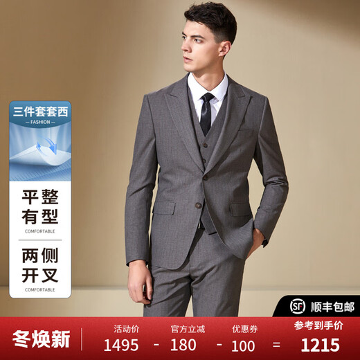 Antonio yarn-dyed fine-grained suit three-piece men's business professional formal groom's wedding dress suit gray 48 (175/92A)