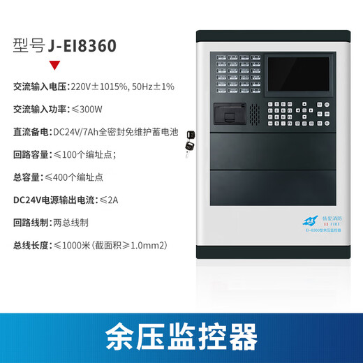 Fire emergency evacuation residual pressure sensor controller detector monitoring stairwell remote pressure difference measurement and control residual pressure monitor