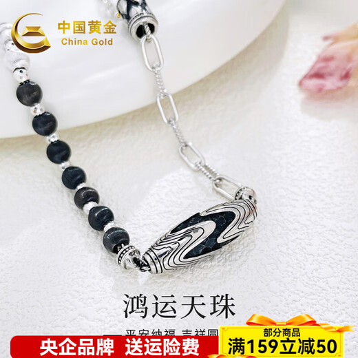 CHINA GOLD Platinum Electric Black Gold Half Beads and Dzi Beads Chain Platinum Electric Black Gold Half Beads and Dzi Beads Chain Approximately 31.03g