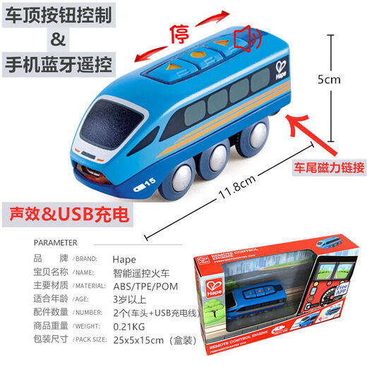 Electric small train wooden track magnetic locomotive children's toys infant high-speed rail model electric Bluetooth train E3726 mobile phone remote control USB charging