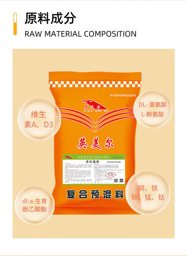 British-American sheep special feed premix 42 biological live bacteria preparation mutton sheep feed mutton sheep special pellets Greedy Fertilizer New 4 Points 2