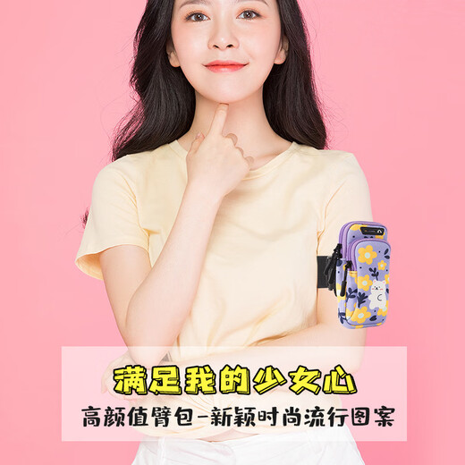 Running mobile phone arm bag for women, thin and light wrist bag, fitness equipment arm cover, sports mobile phone bag, printable gift LOGO, Little Bear 6.6 inches, light and breathable