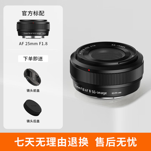 SGIMAGE deep light 25mm F1.8 autofocus lens AF large aperture biscuit fixed focus humanistic landscape street sweeping mirrorless single lens adapted for E-mount and X-mount AF25mm F1.8 Obsidian Black Sony E-mount 52mm