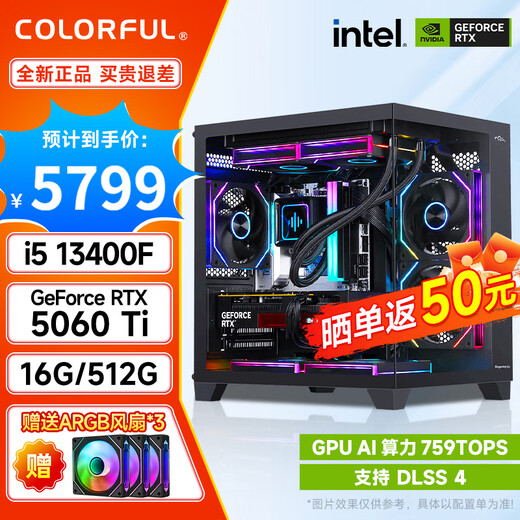 Colorful sea view room i5 13400F/12600KF/14600KF/RTX5060/RTX5060Ti/game e-sports assembly computer host DIY assembly machine complete set with five 13400F+RTX5060Ti