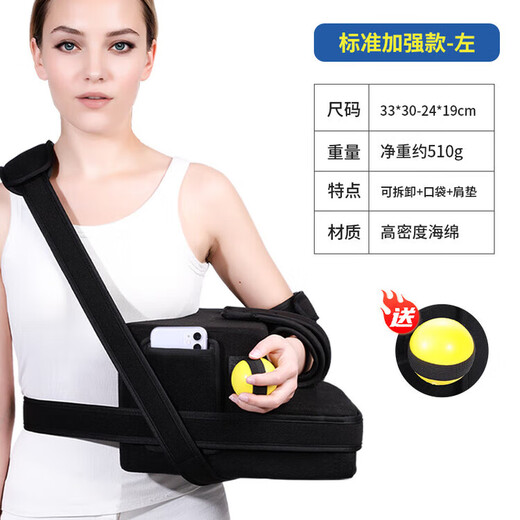 Shoulder abduction fixed brace arm forearm brace shoulder dislocation shoulder brace rehabilitation brace standard plus standard enhanced version left shoulder 45 detachable with mobile phone bag SF Express