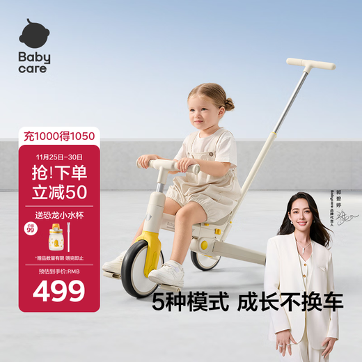 Babycare children's tricycle baby walking artifact balance bicycle multi-functional sliding trolley shimmering titanium