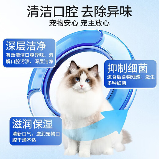 Pet oral spray to remove bad breath and mouth guard spray, dog mouthwash, cat oral antibacterial and odor-removing tooth cleaning water, oral spray*3