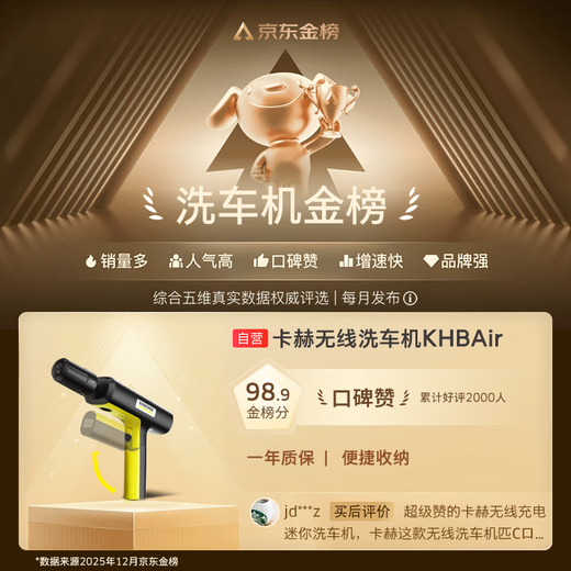 KARCHER wireless car washing machine KHBAir portable car washing machine household high-pressure water gun purchased by over 10,000 people