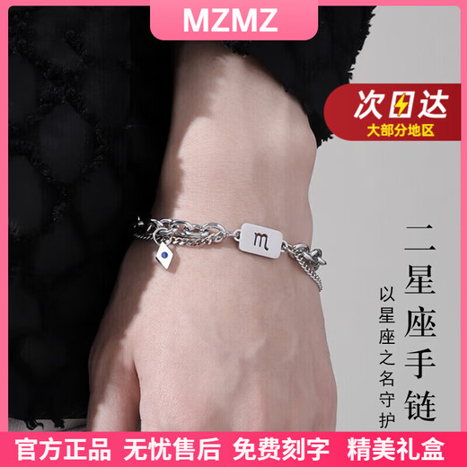 MZMZ platinum bracelet for men pt950 platinum zodiac sign decoration versatile accessories Valentine's Day birthday gift for boyfriend and girlfriend Same day/next day delivery - light luxury fashion zodiac sign bracelet note zodiac sign