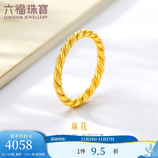 Lukfook Jewelry pure gold twist gold ring women's closed ring price No. 11 - about 3.08 grams