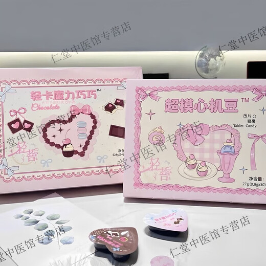 Fuzqu Qingbo Pilates Super Model Beans Super Model Beans Light Card Magic Qiaoqiao Sprint Chocolate One box of Super Model Beans One box of Super Model Beans + One box of Light Card Magic Qiaoqiao 15-day supply