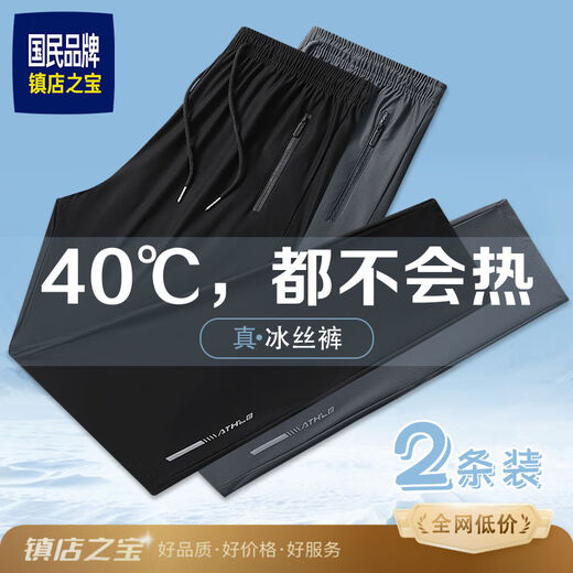Ice Silk Pants Men's Summer Thin Quick-drying Dry Pants Men's Casual Pants Straight Pants Loose Sports Pants Large Size Black Scattered Black Scattered Select Size Below 5XL 5XL190-210Jin Jin is equal to 0.5 kg