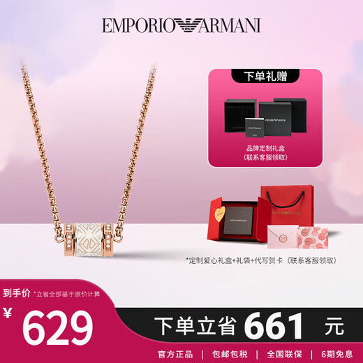 Emporio Armani Armani necklace, fashionable beaded transfer beads, small waist, birthday gift for girlfriend EGS2828221