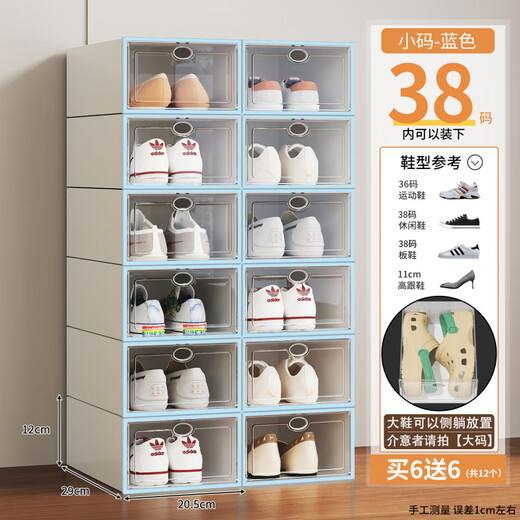 Fat Donglai same style shoe box storage box transparent thickened clamshell shoe storage folding drawer type shoe cabinet plastic shoe rack small size 38 women's blue total 12 pieces