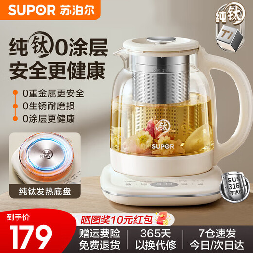 SUPOR pure titanium health kettle teapot kettle electric kettle electric kettle teapot flower teapot 316L stainless steel pure titanium 0 coating multi-stage constant temperature insulation 1.5L titanium heating plate 316L enlarged filter