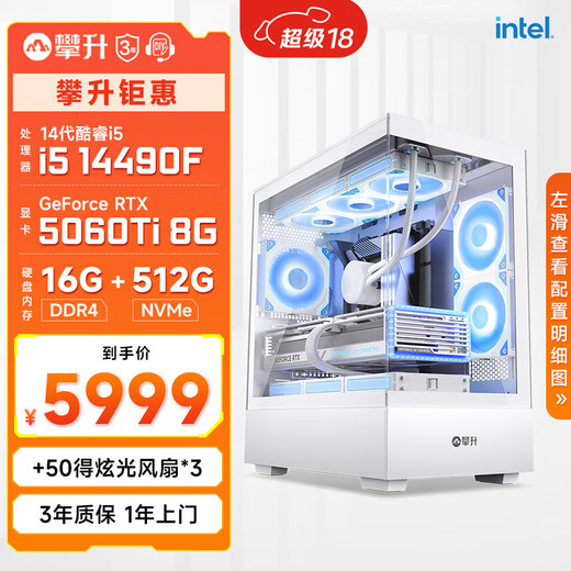 Colorful Climb i5 14490F/245KF/5060Ti Live AI Design Rendering Editing Delta E-Sports Game Computer Host Desktop Full Set DIY Assembly Computer Complete Machine 14490F RTX5060Ti 16G丨Configuration Six