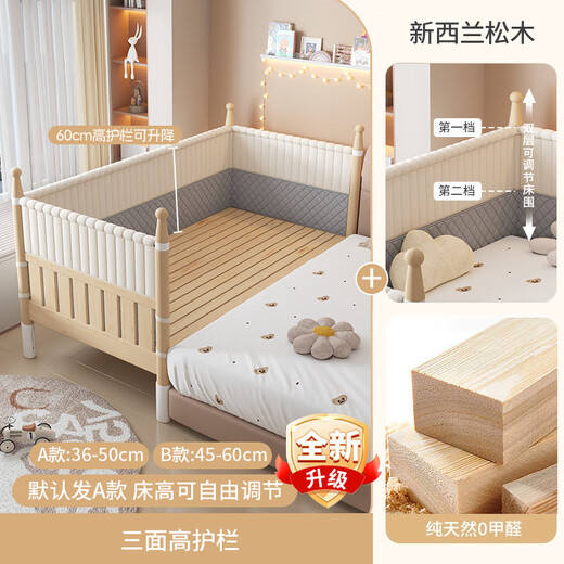 Goodbaby (gb) spliced bed with widened bedside and widened side artifacts. Adults can sleep with high guardrails that can be raised and lowered solid wood children's crib. Three-sided high guardrails + bed surround. Assembly. Other structures 150x60cm