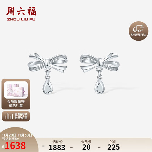 Saturday Fu PT950 platinum earrings women's bow earrings birthday gift B0914187 one pair about 3.01g